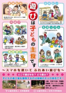 遊びは子どもの主食です