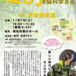遊びを脳科学する